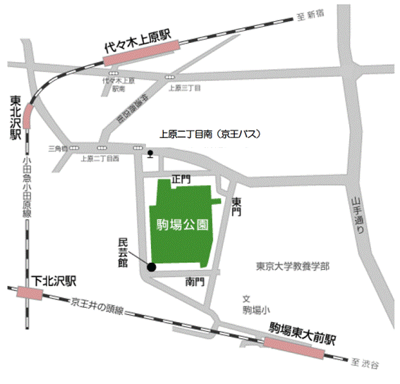 旧前田家本邸（駒場公園）交通案内