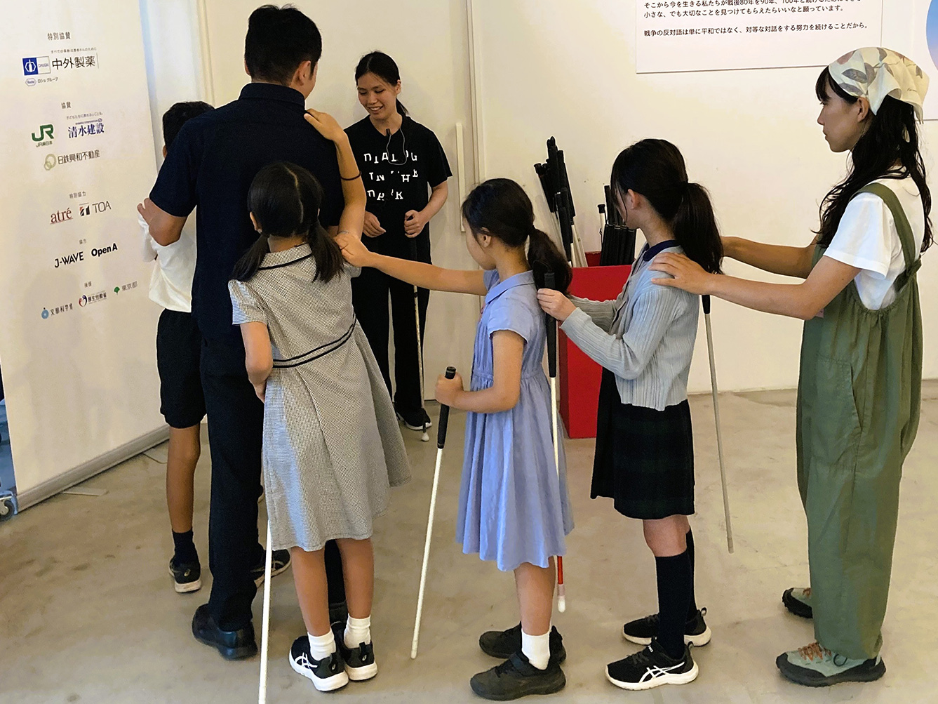 ダイアログ・イン・ザ・ダーク(小学1年生～小学6年生)おとなとこども体験