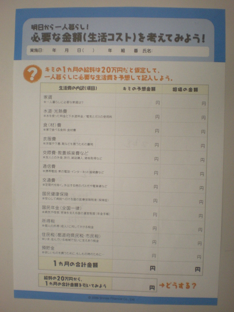 ���[�N�V�[�g�̎ʐ^