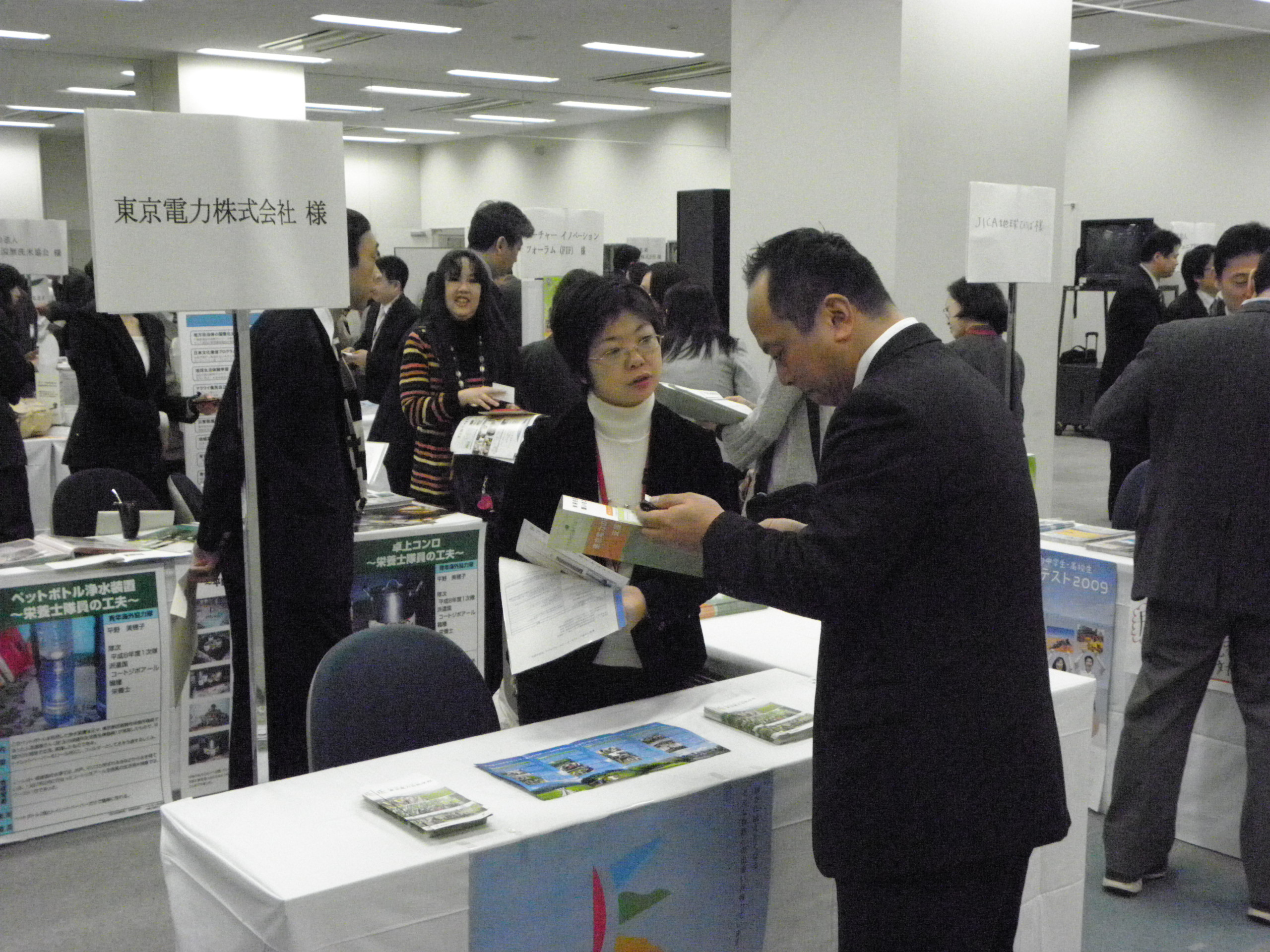 �����d�͊�����Ђ̃u�[�X�̗l�q