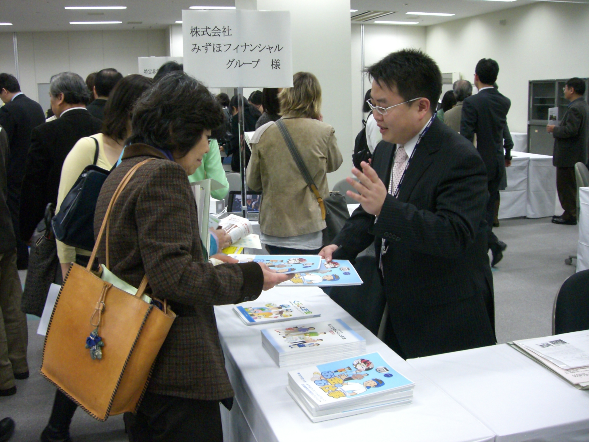 �݂��كt�B�i���V�����O���[�v�̃u�[�X�̗l�q