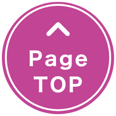 ページの先頭に戻る